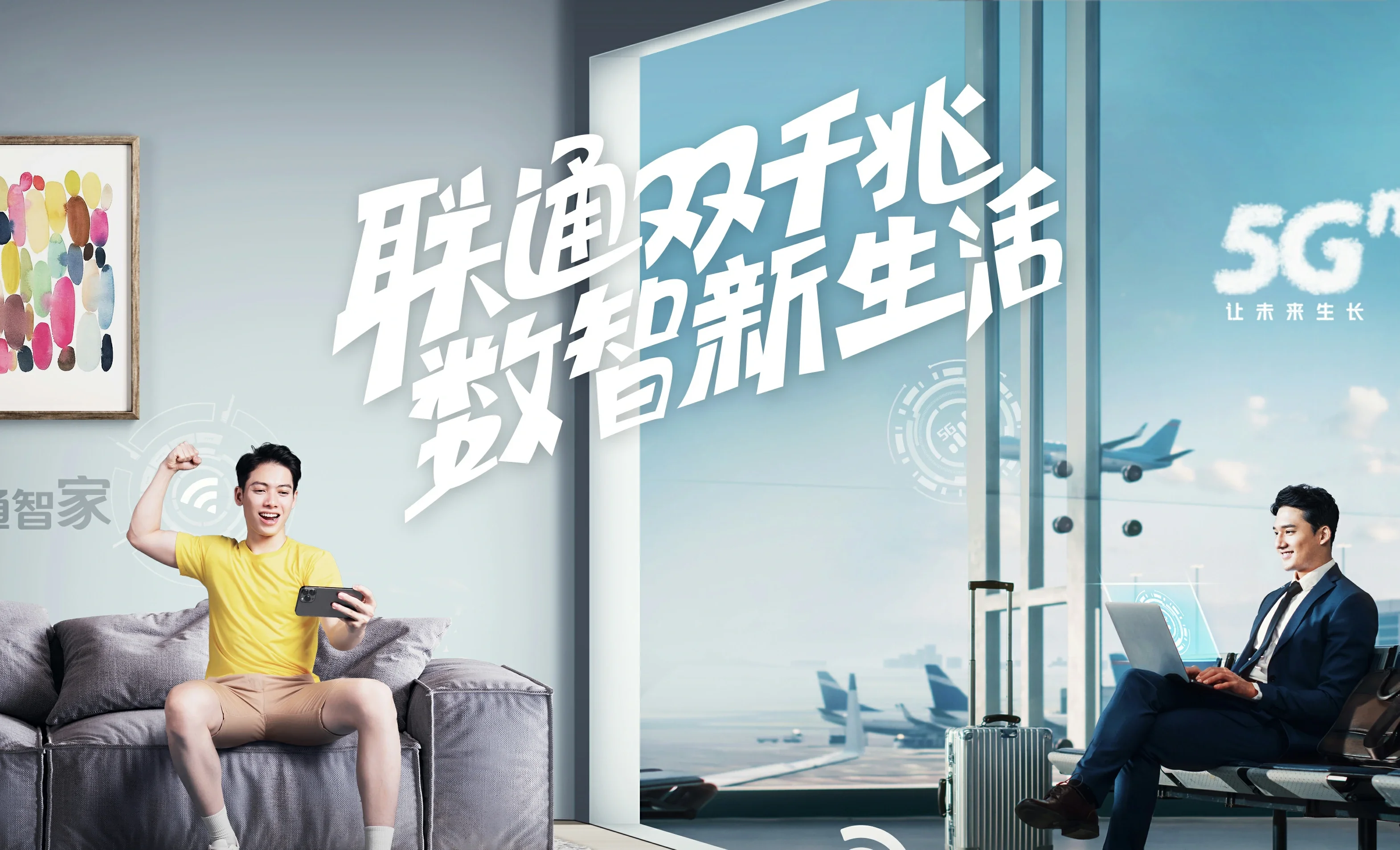 松潘县中国联通
